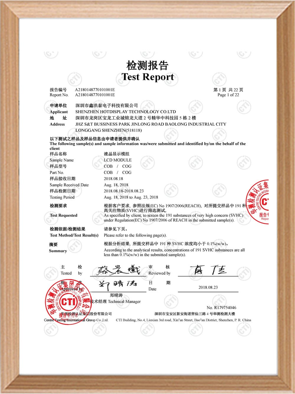 CE LVD Certificate by Hotdisplay CE LVD Certificate by Hotdisplay